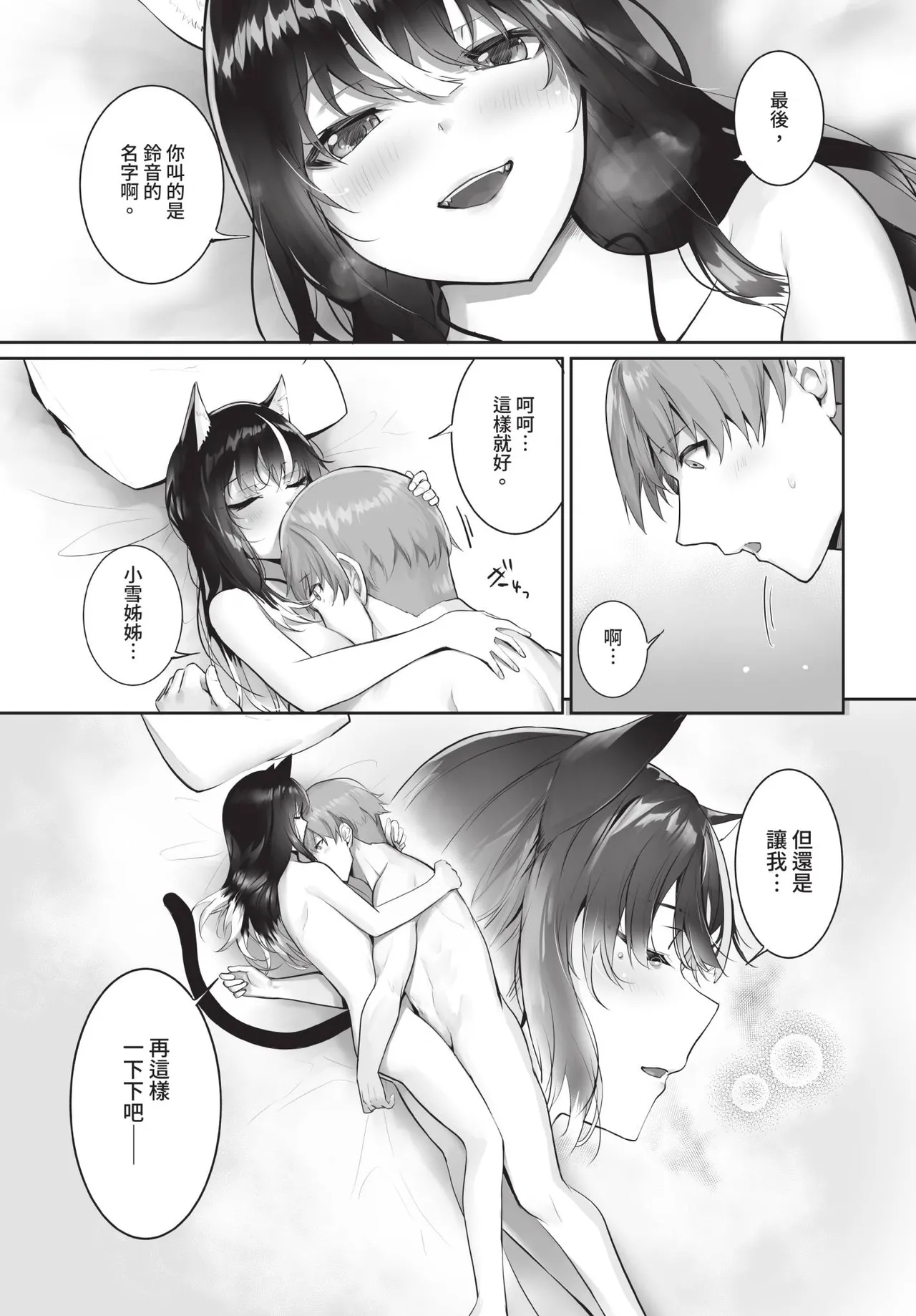 Dascomi Vol.39 - Page 50