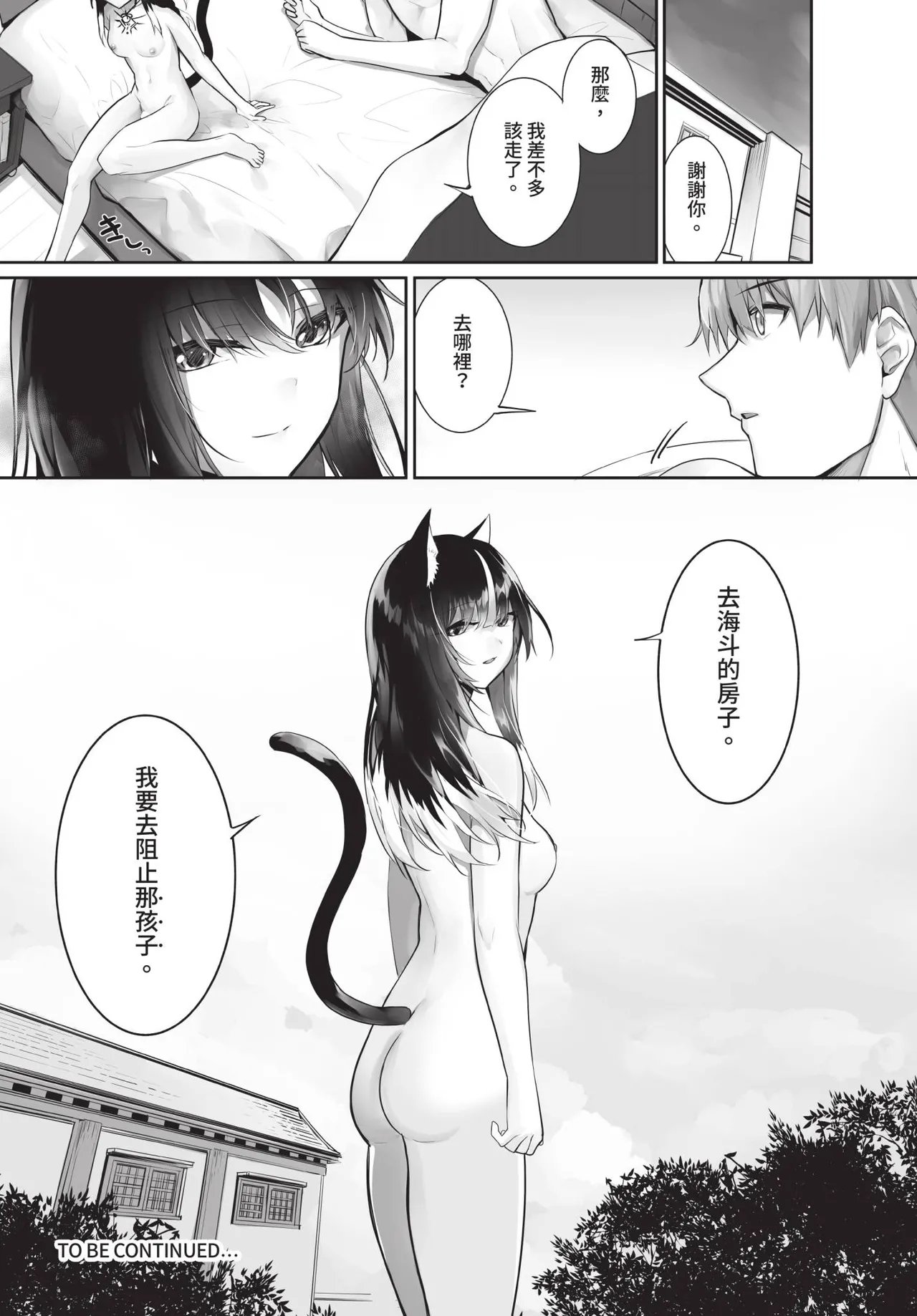 Dascomi Vol.39 - Page 51