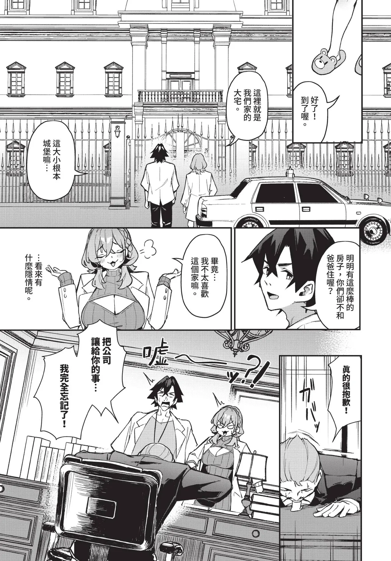Dascomi Vol.39 - Page 60