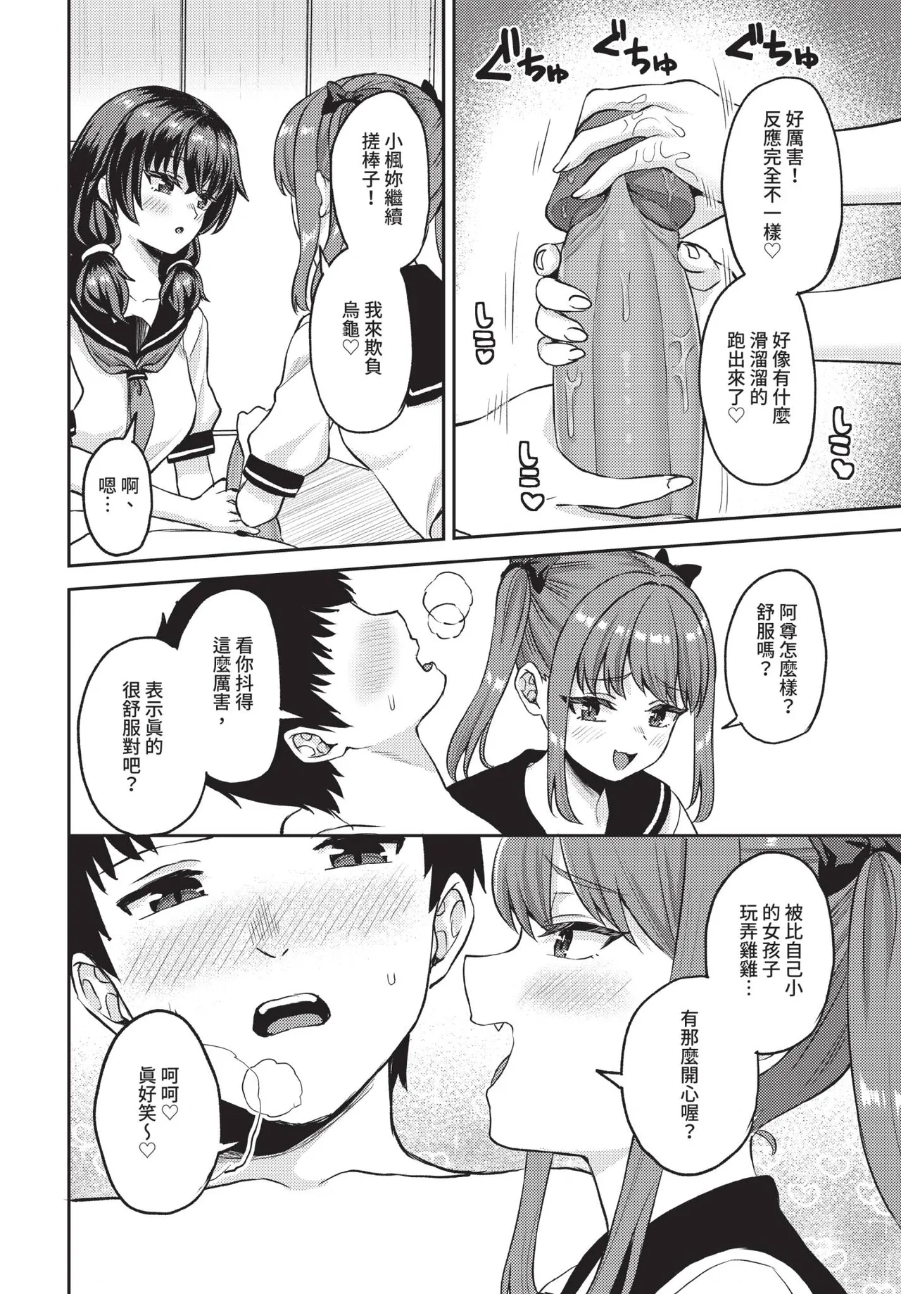 Dascomi Vol.39 - Page 87