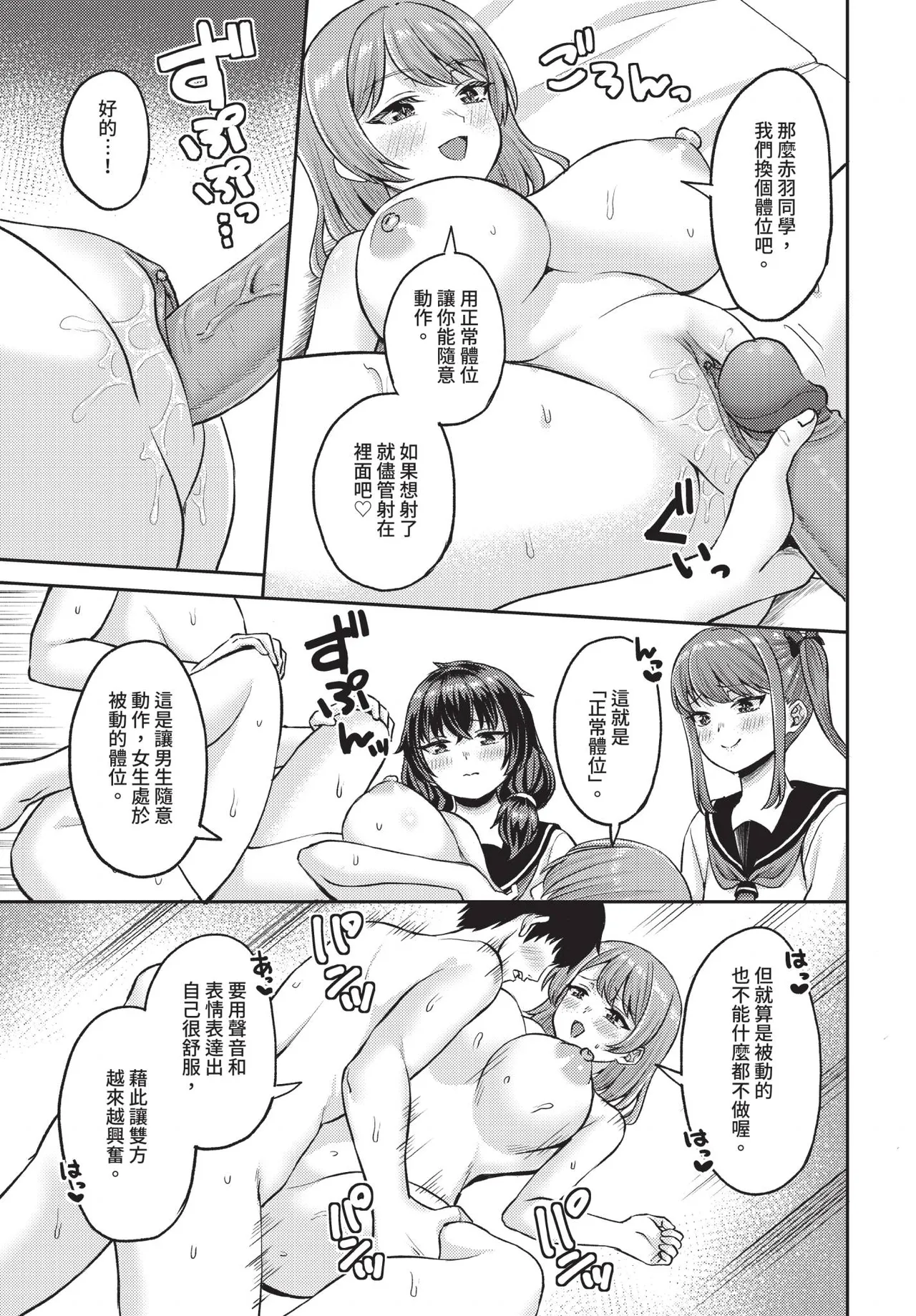 Dascomi Vol.39 - Page 94