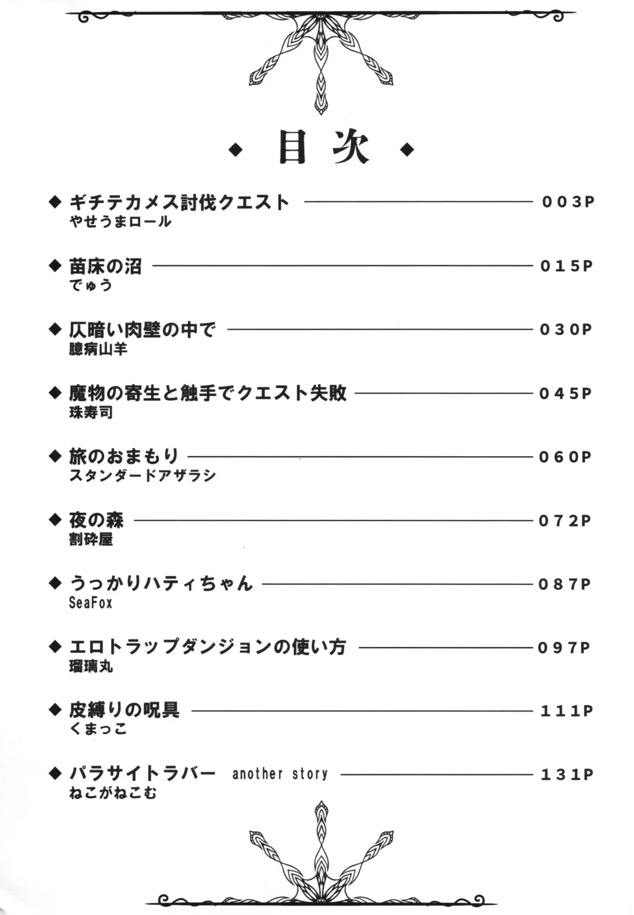 Hakurou Kenshi Hati-chan no Ecchi na Bouken no Sho - Page 3