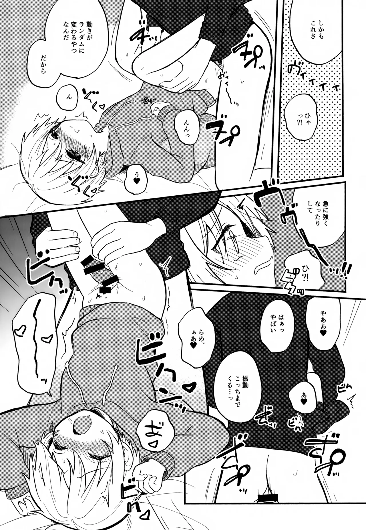 Sensei to Koibito. 01~04 - Page 36