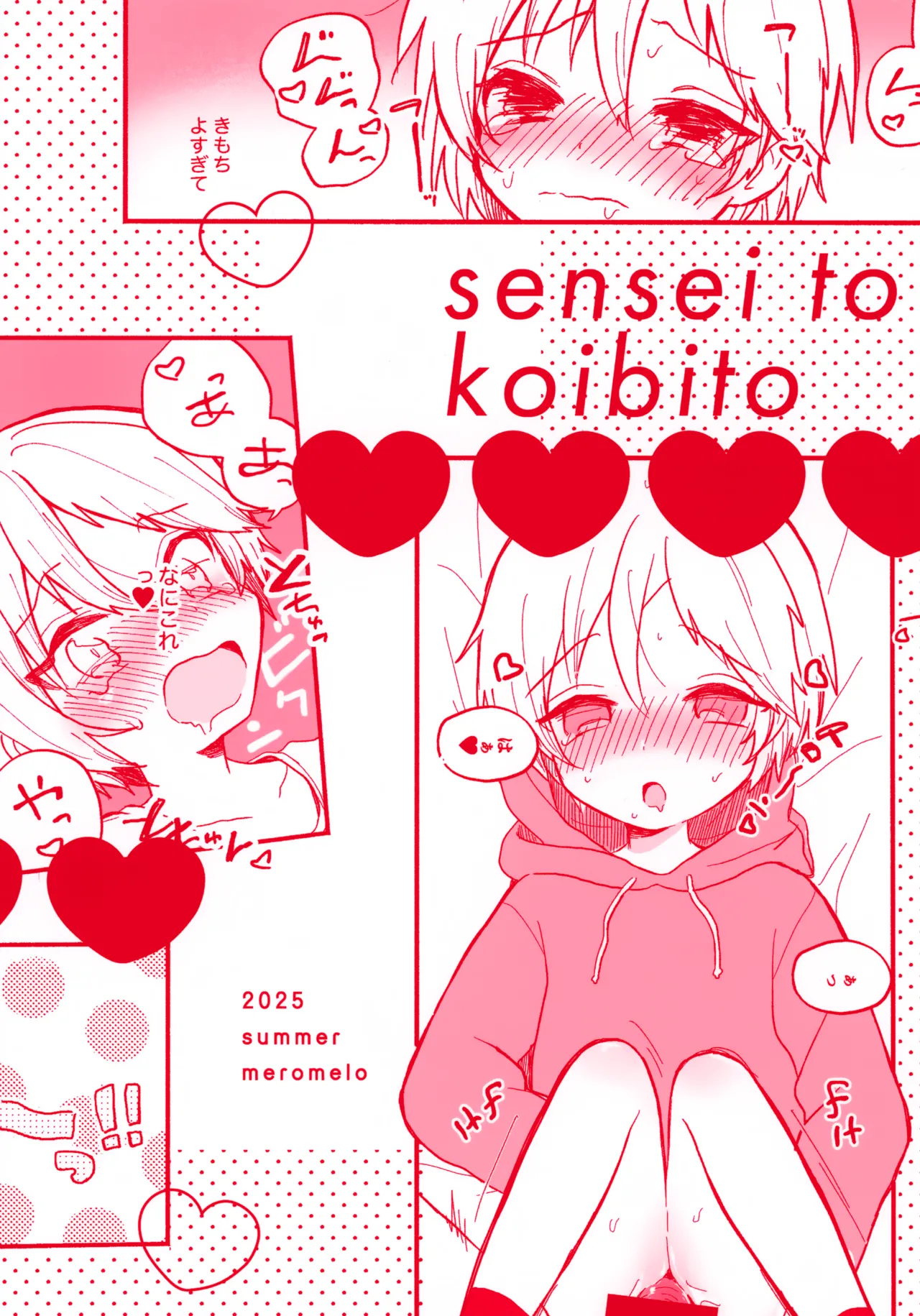 Sensei to Koibito. 01~04 - Page 60