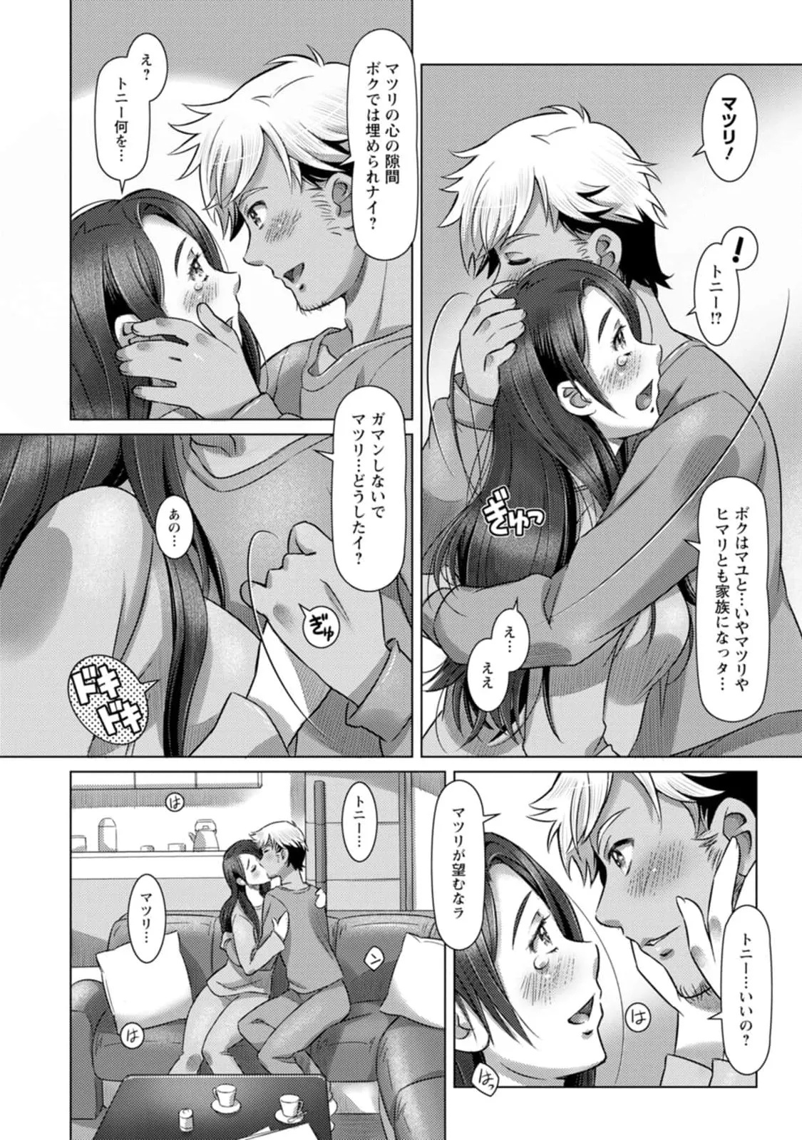 Mix + Love + Juice - Page 140