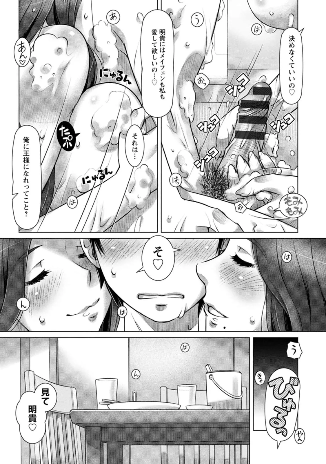Mix + Love + Juice - Page 35