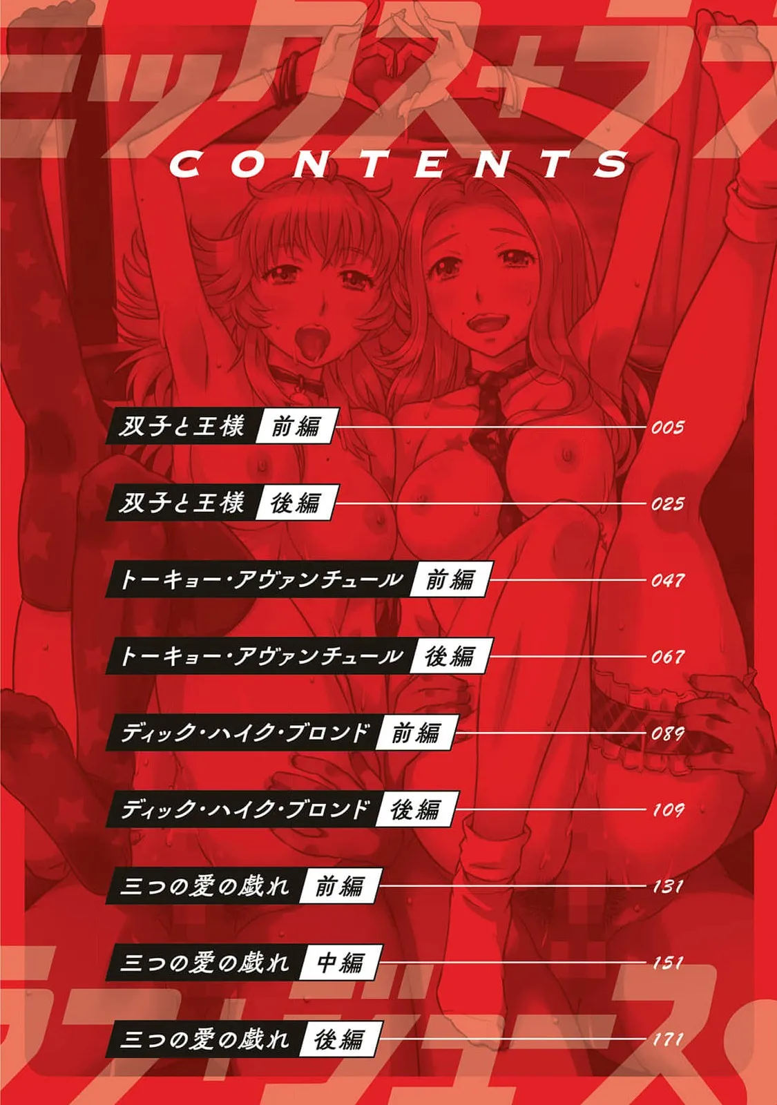 Mix + Love + Juice - Page 4