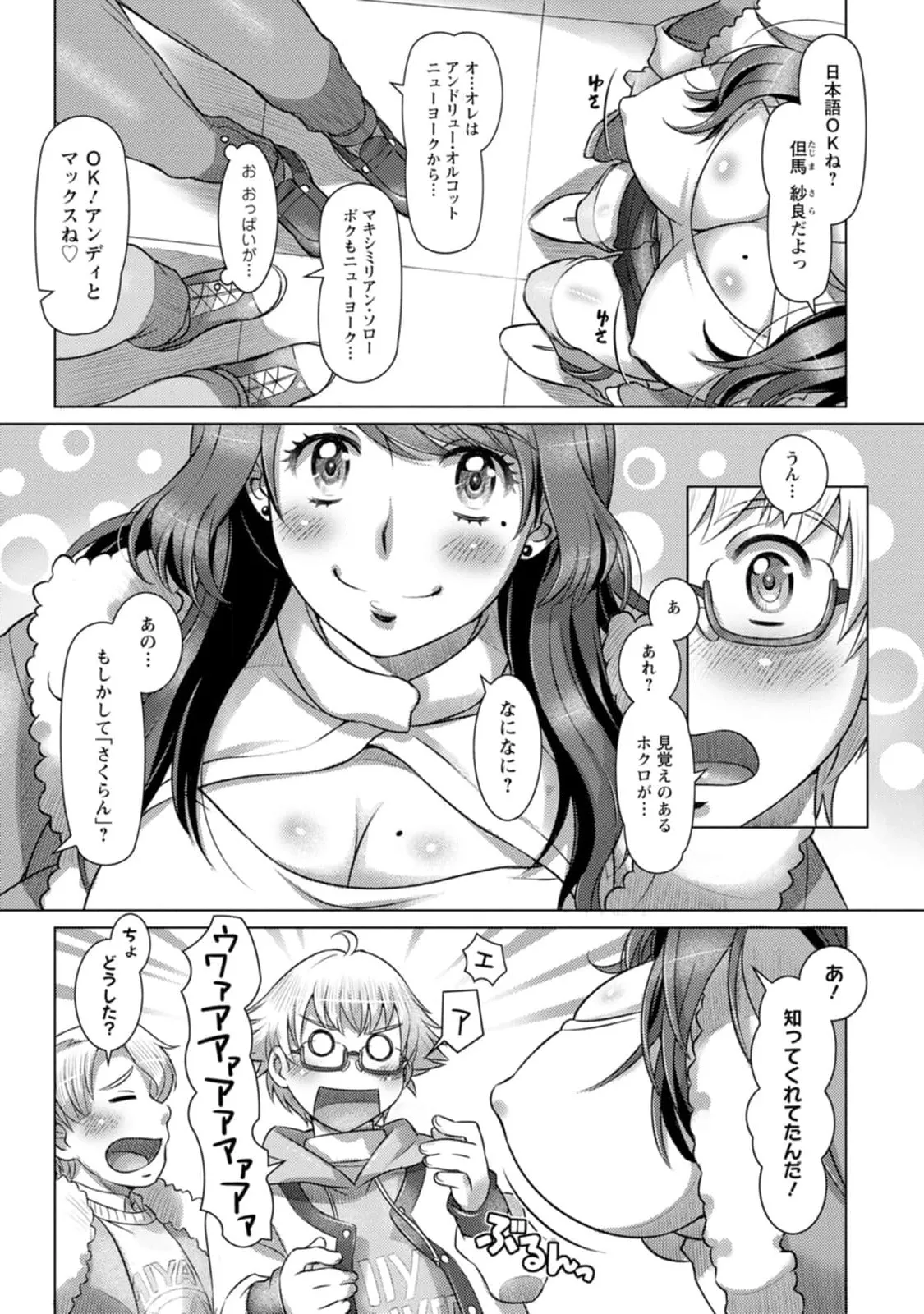Mix + Love + Juice - Page 49