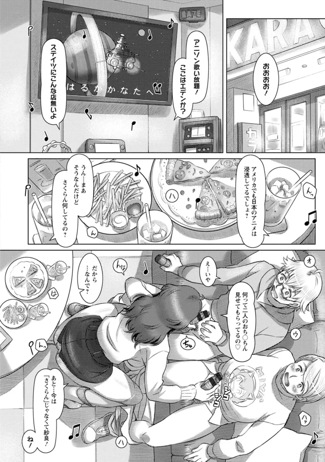 Mix + Love + Juice - Page 52