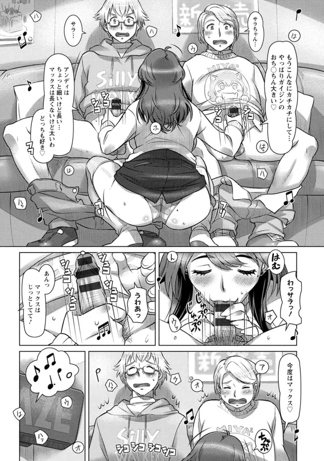 Mix + Love + Juice - Page 53