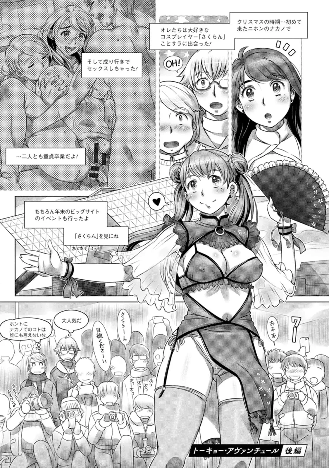 Mix + Love + Juice - Page 67
