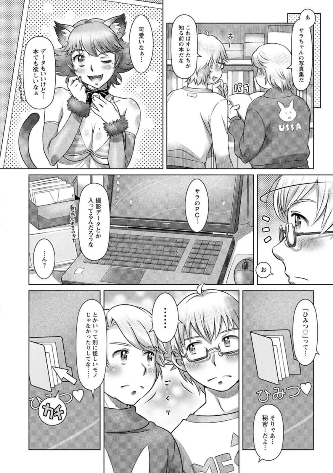 Mix + Love + Juice - Page 70