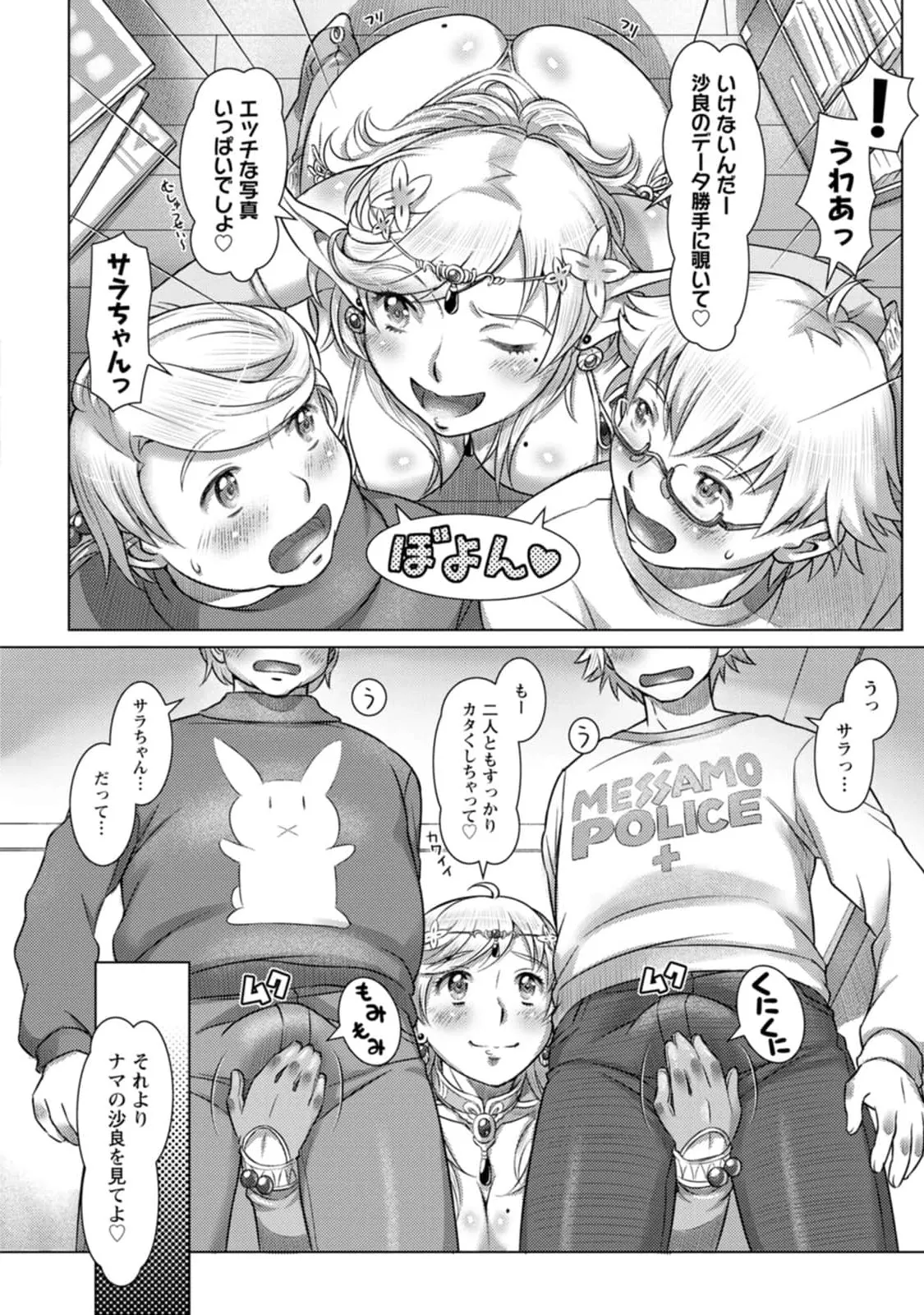 Mix + Love + Juice - Page 72