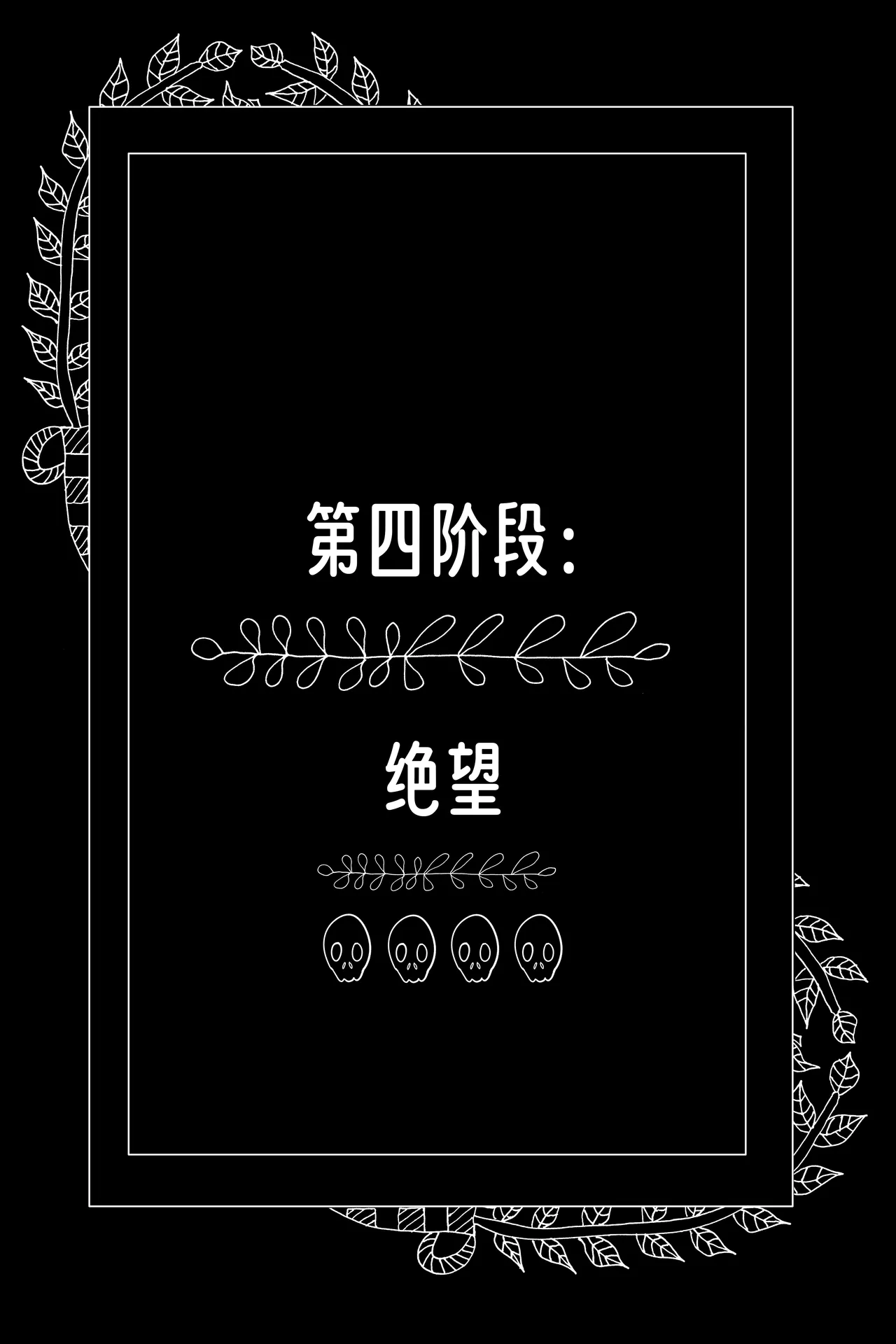 【vore_comics12】吞食指南 第一章：了解你的猎物【龙腾汉化】 - Page 14