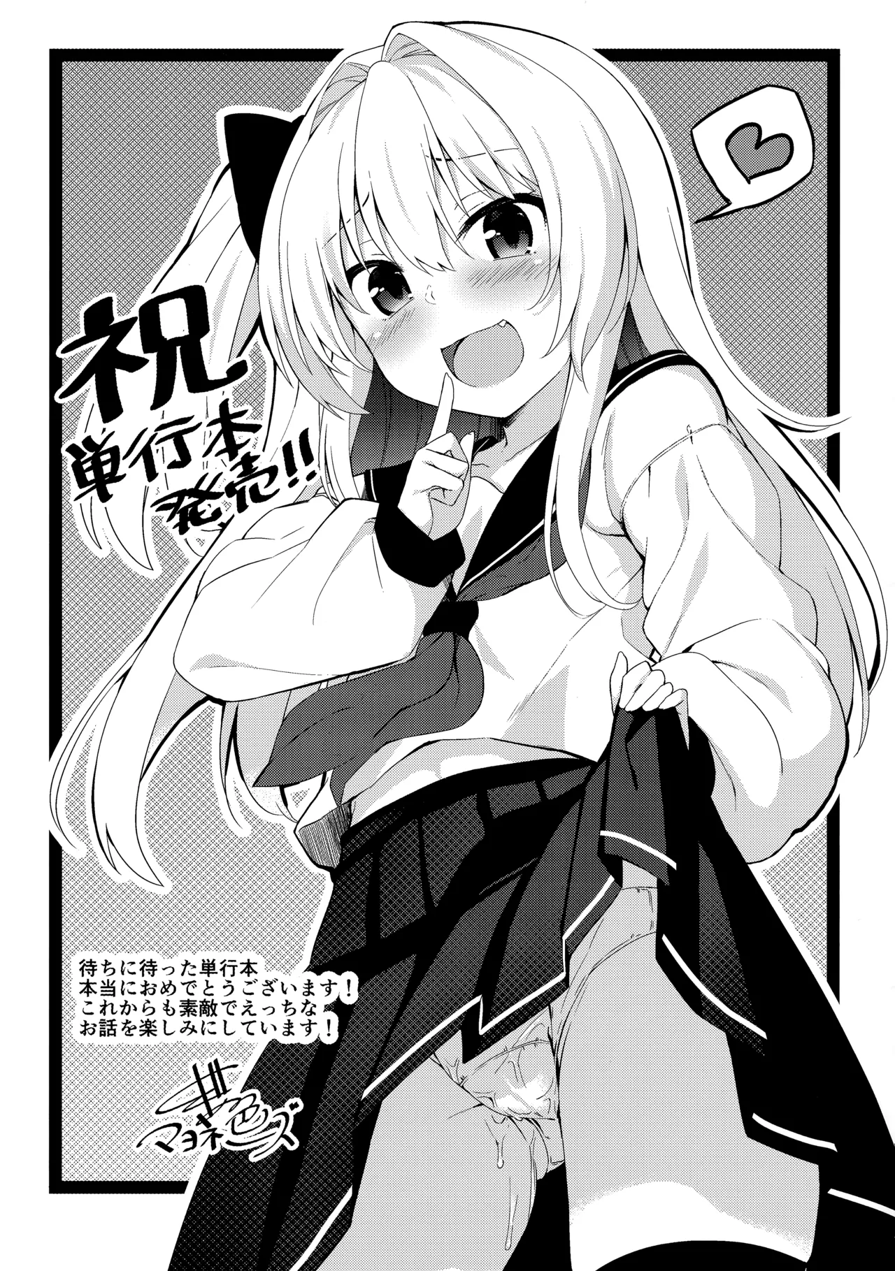 Pure x Shiko x Milk SPECIAL BOOKLET - Page 10