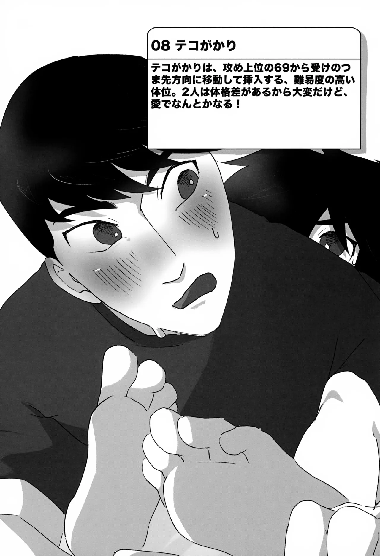 Dekiru Kana!? Hamada Challenge Part 1 - Page 10