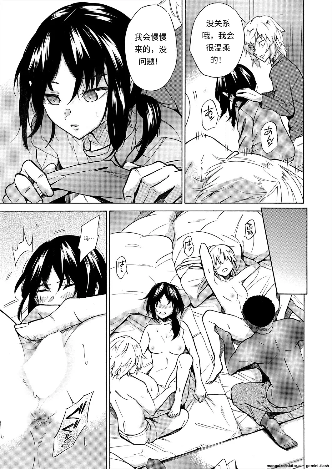 Kanojo wa Juuzoku suru - Page 29