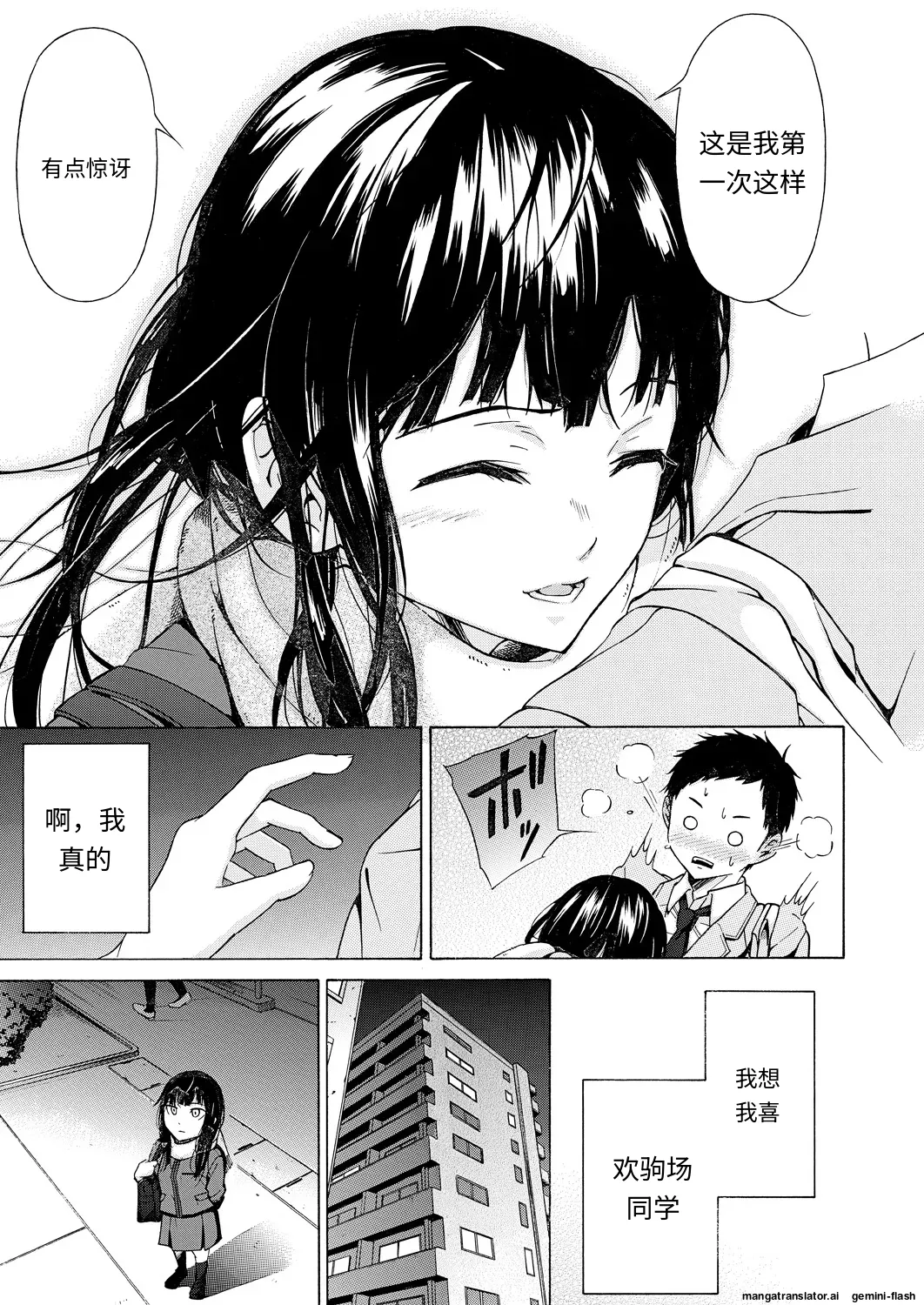 Kanojo wa Juuzoku suru - Page 19