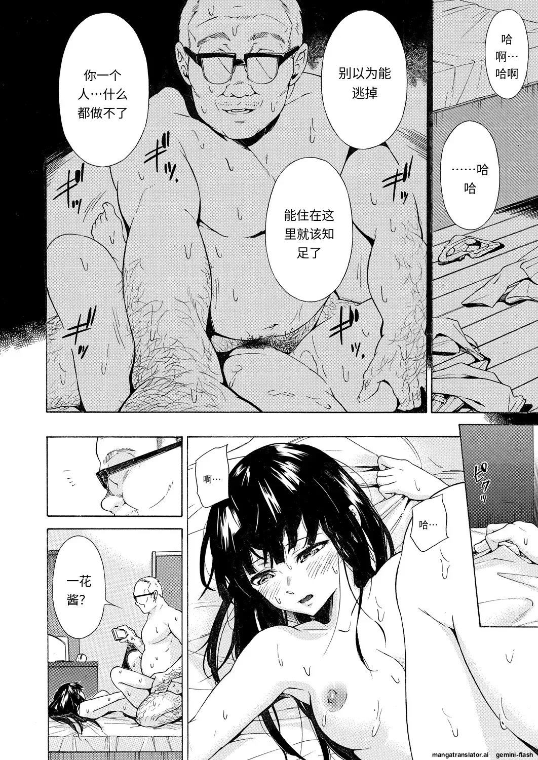 Kanojo wa Juuzoku suru - Page 40