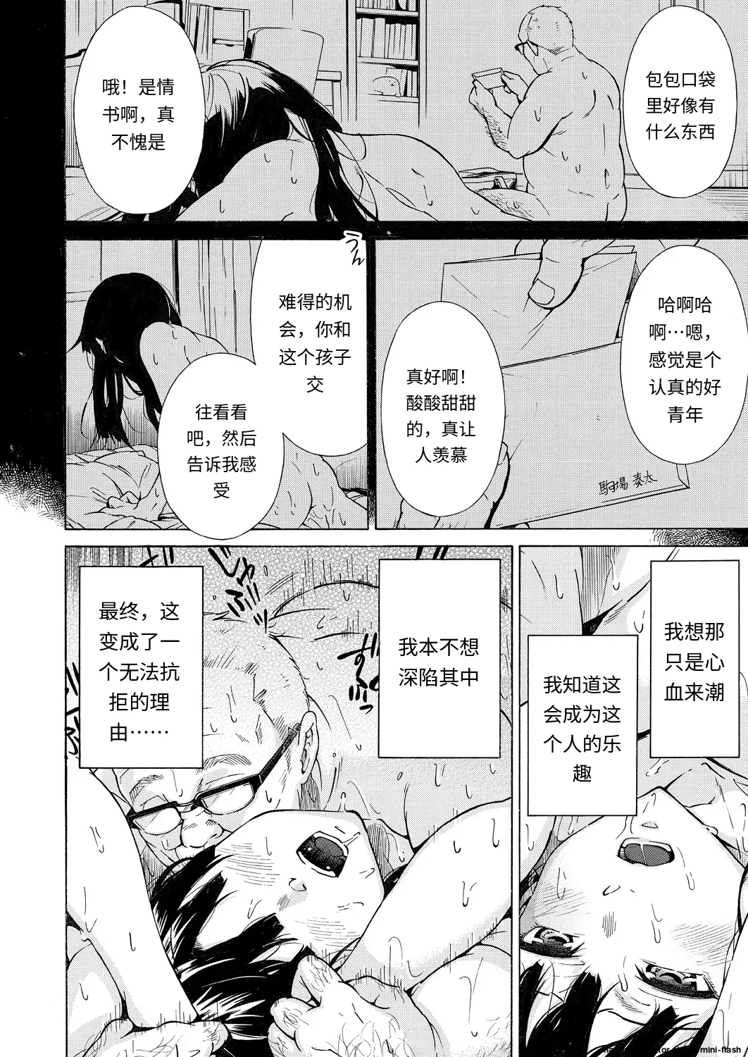 Kanojo wa Juuzoku suru - Page 44