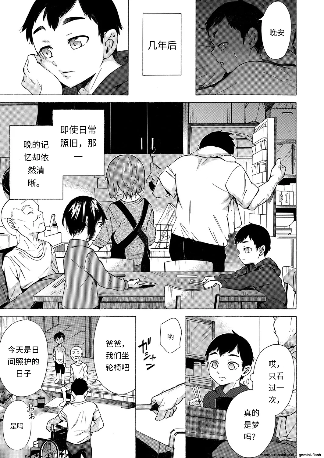 Kanojo wa Juuzoku suru - Page 11