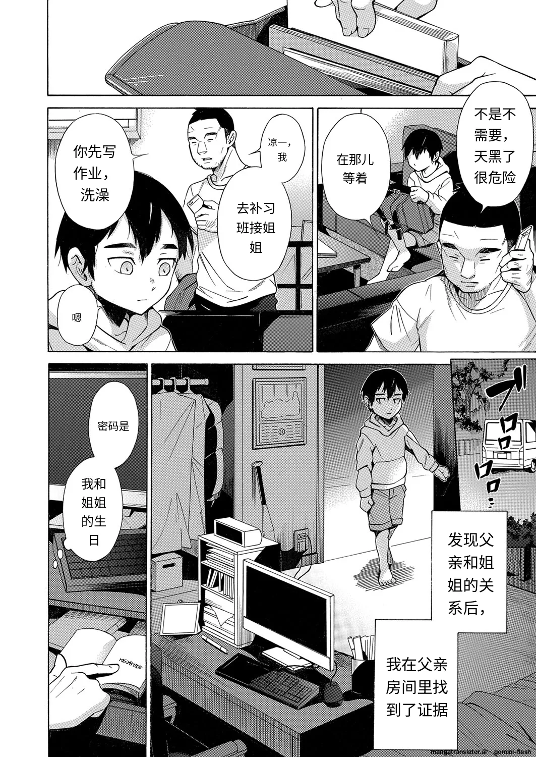 Kanojo wa Juuzoku suru - Page 18