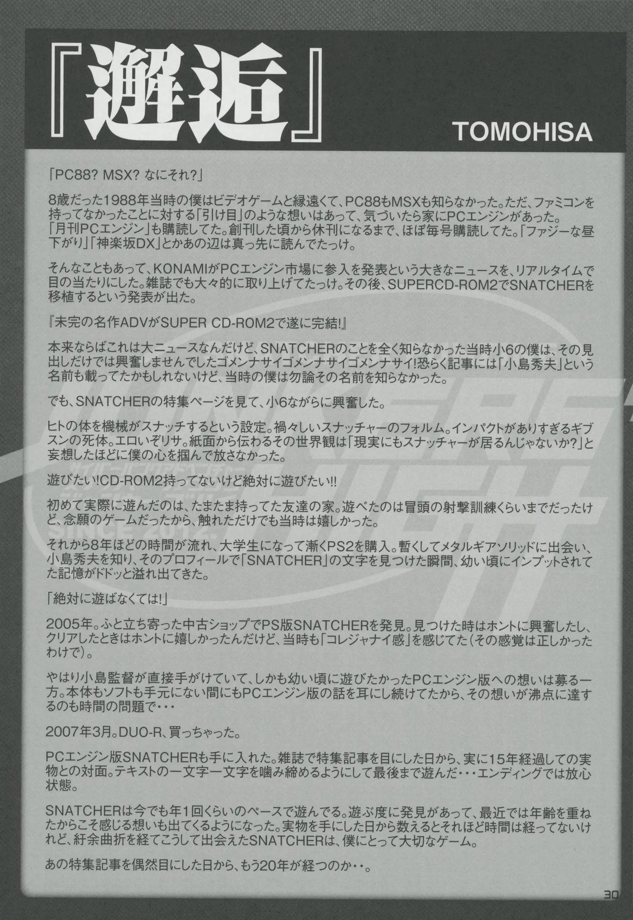 Snatcher Fanzine - Junkers High - Page 30