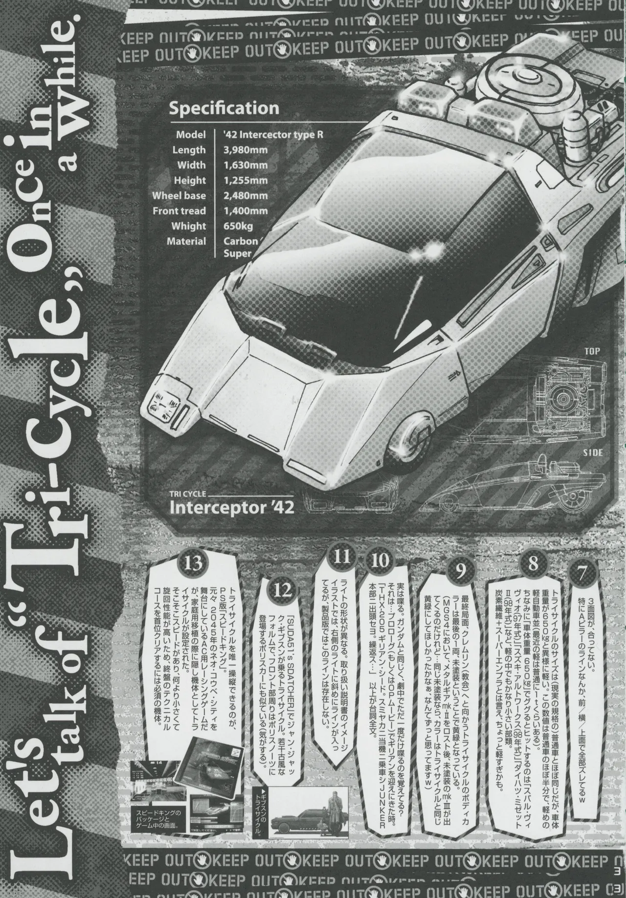 Snatcher Fanzine - Junkers High - Page 33