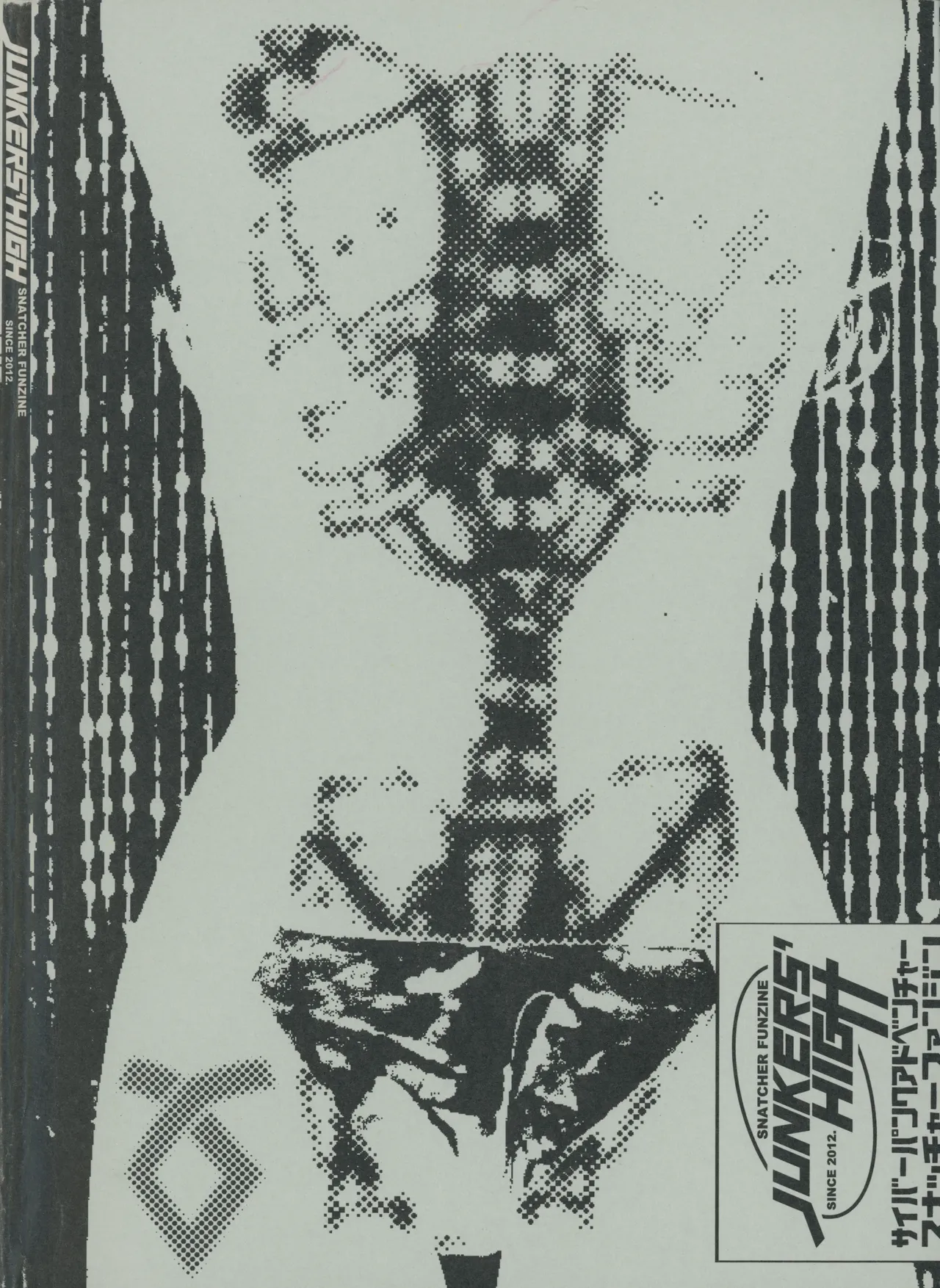 Snatcher Fanzine - Junkers High - Page 44