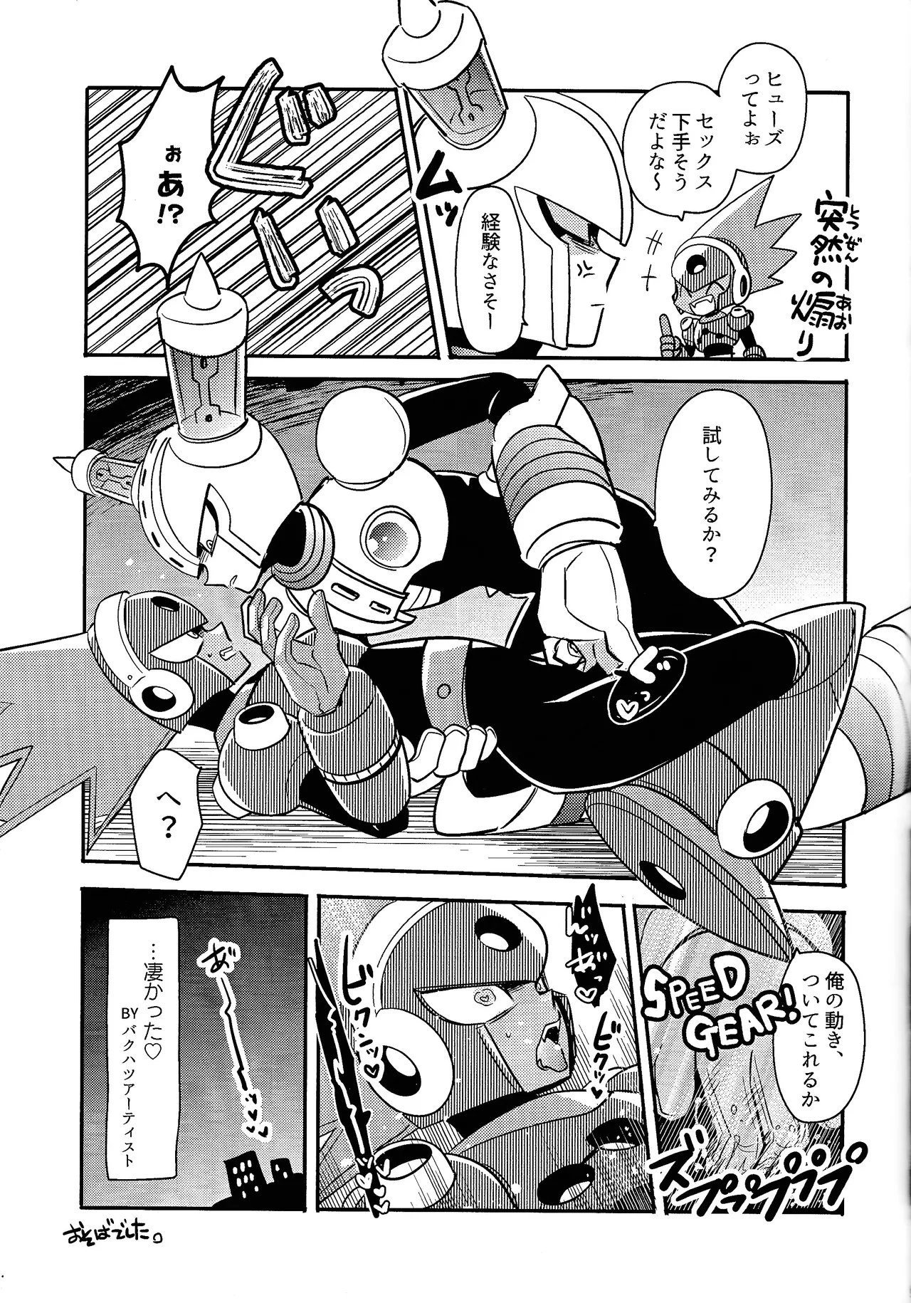 IgnitionSource - Page 30