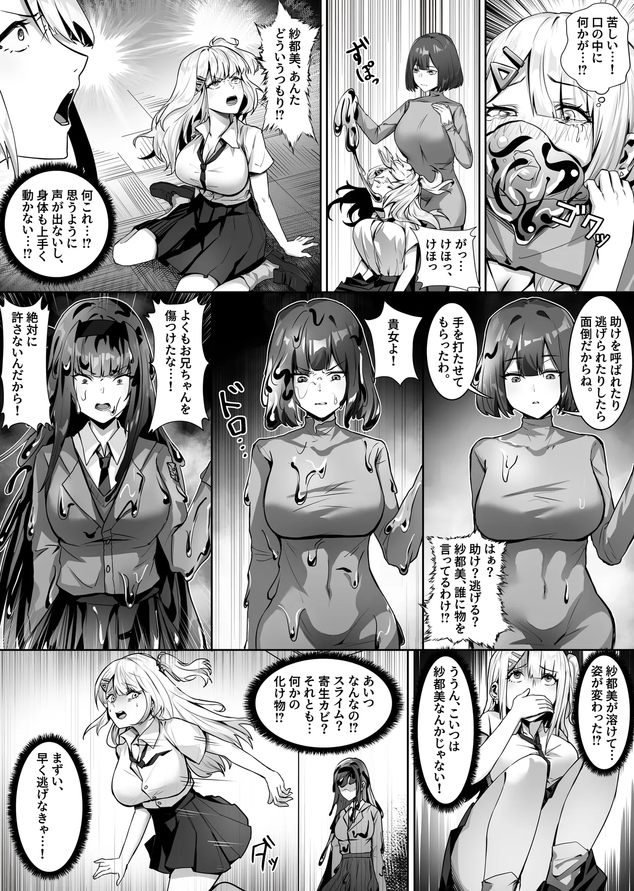 Maimai Neneki - Page 26