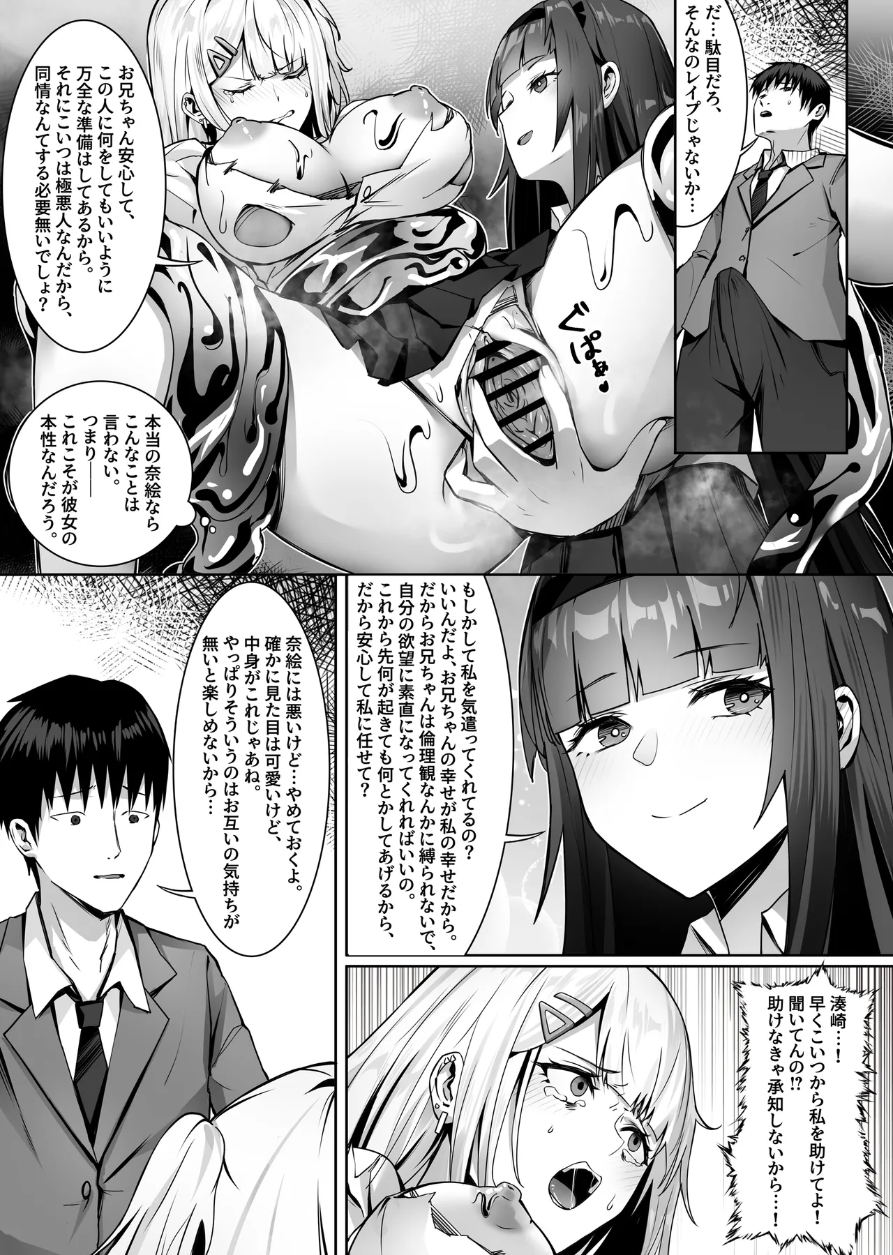 Maimai Neneki - Page 28
