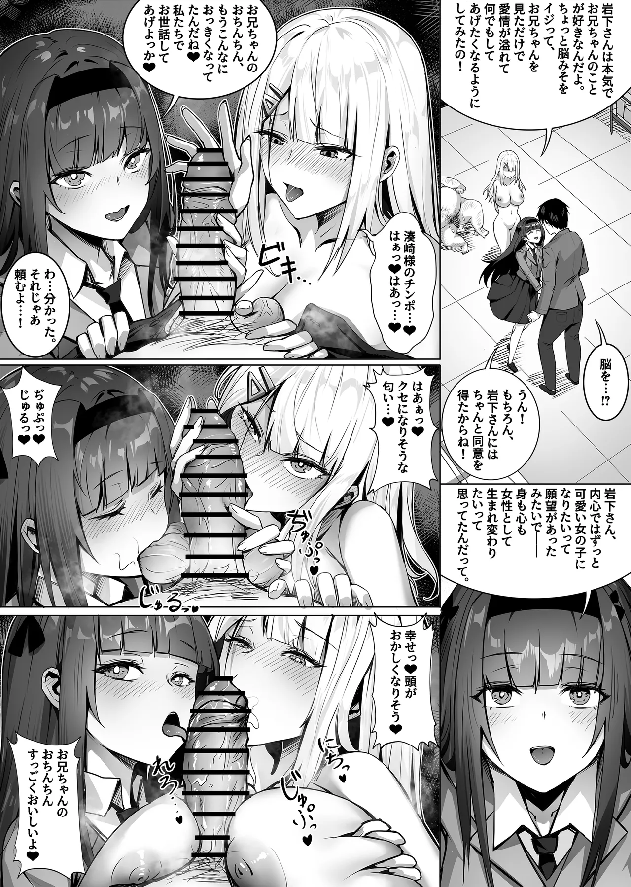 Maimai Neneki - Page 38