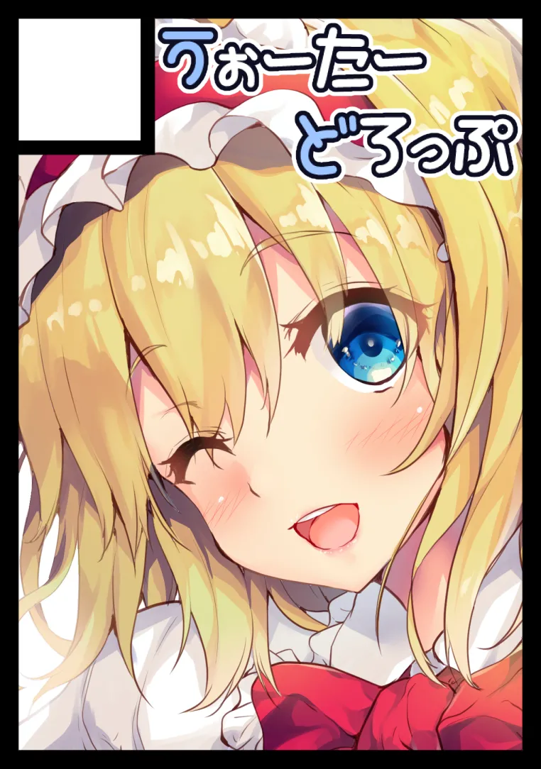 Ochiru Alice-san - Page 29