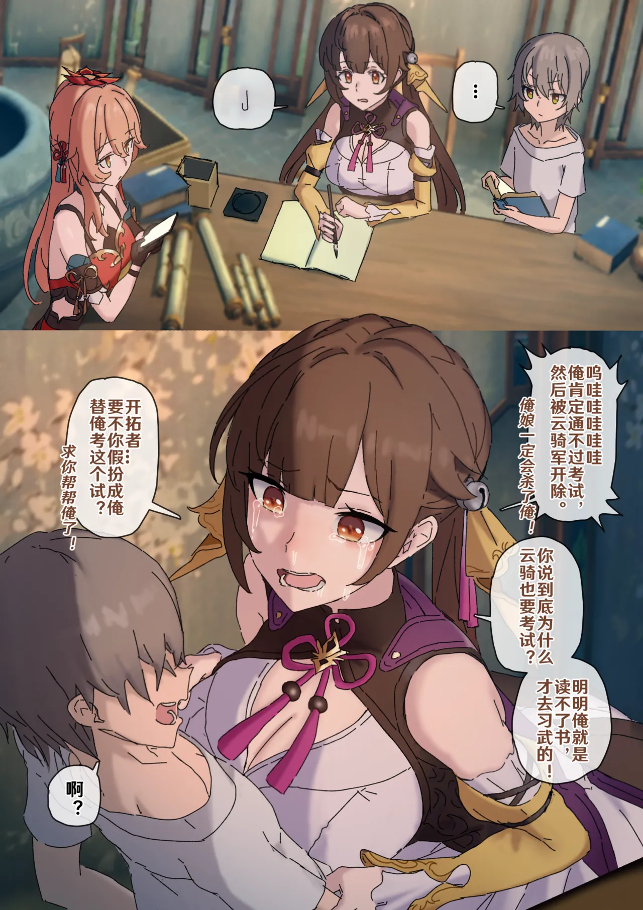 开拓者变成小孩子了 1-33 - Page 48