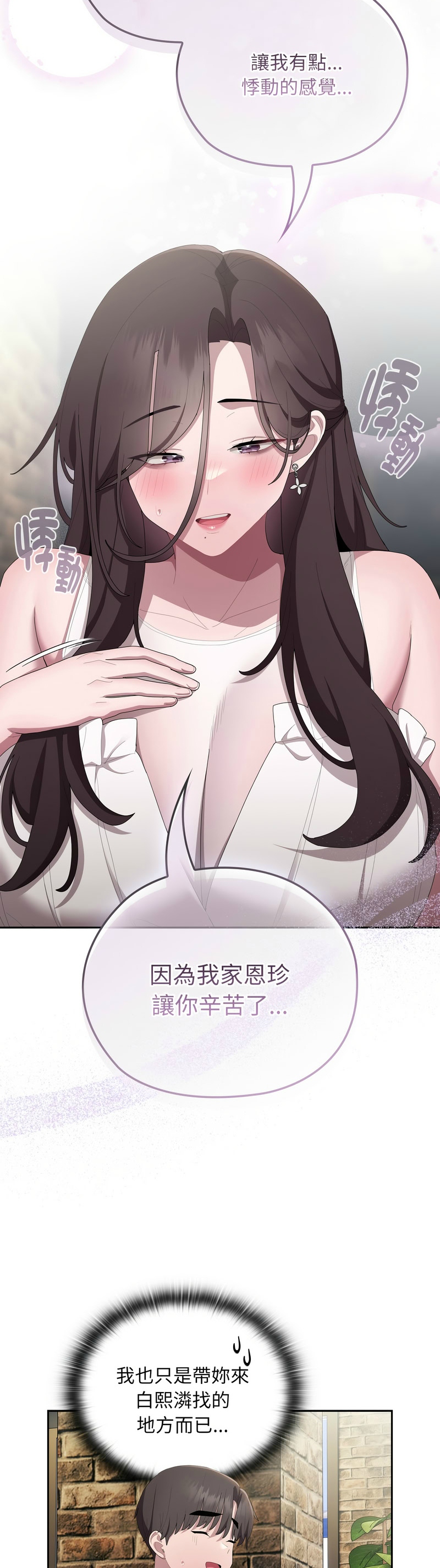 大企业里的小秘密／Troublesome Employee Warning 46-57 - Page 10