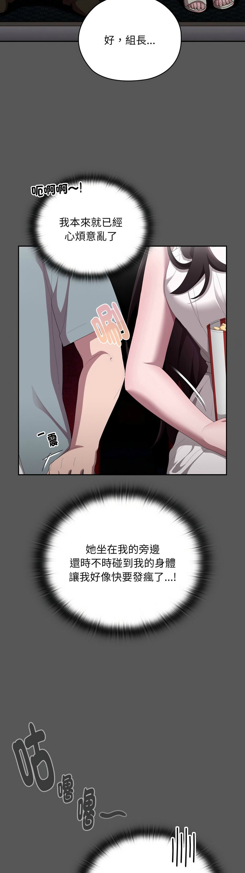 大企业里的小秘密／Troublesome Employee Warning 46-57 - Page 24