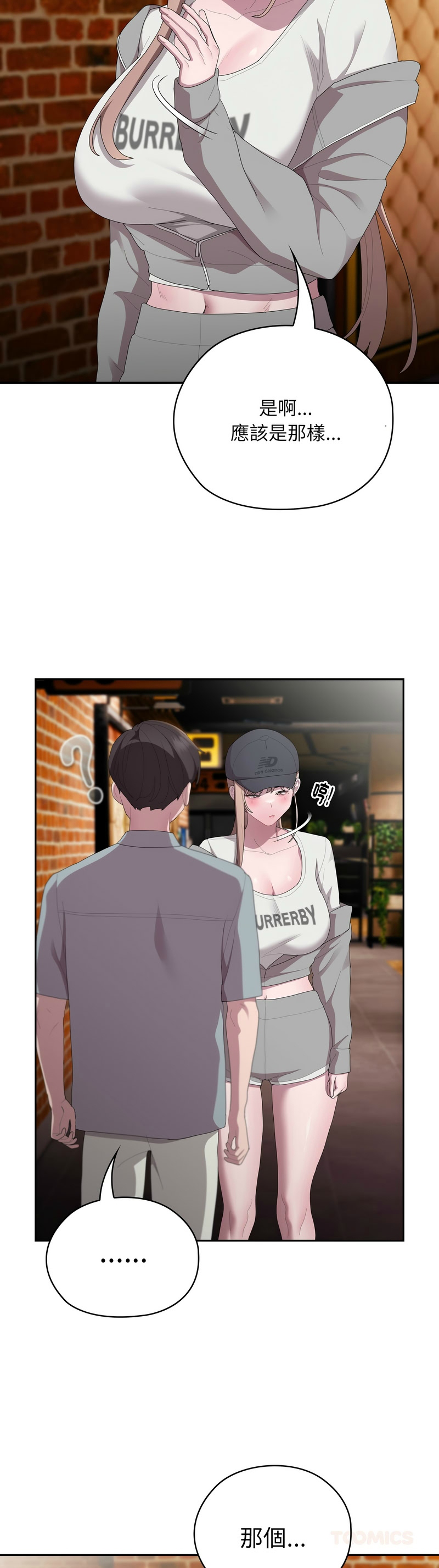 大企业里的小秘密／Troublesome Employee Warning 46-57 - Page 31