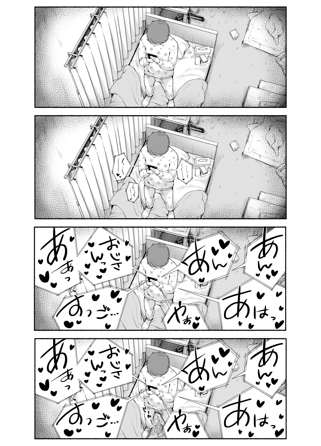Bus-tei. Fusuma Yuki no Tokeru Made .../// - Page 50