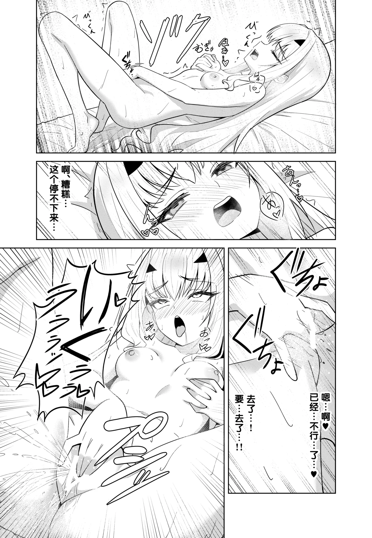 Melu Kawa de Melu ni Naru - Page 11