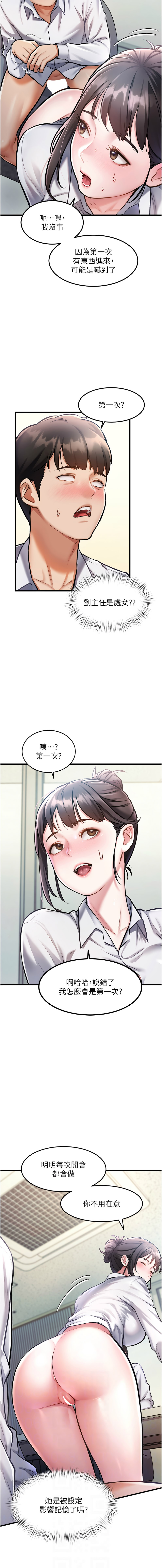 特色新视界 | 特色新視界 1-9 - Page 48