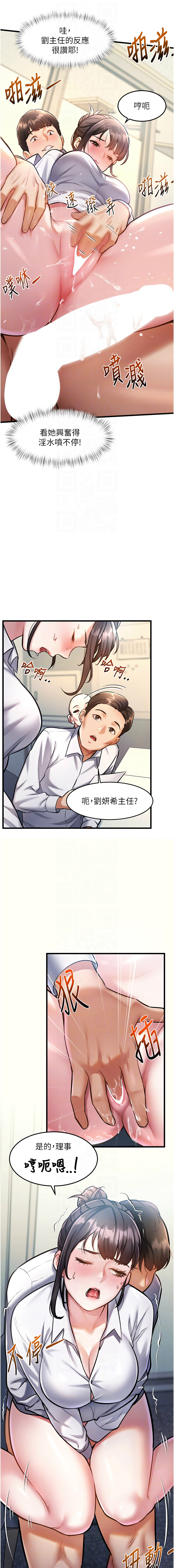 特色新视界 | 特色新視界 1-9 - Page 50