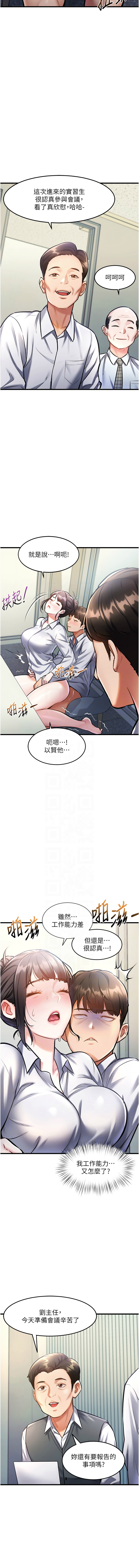 特色新视界 | 特色新視界 1-9 - Page 51
