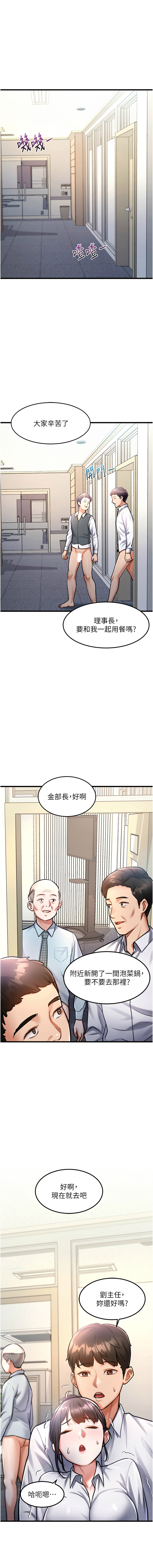 特色新视界 | 特色新視界 1-9 - Page 55