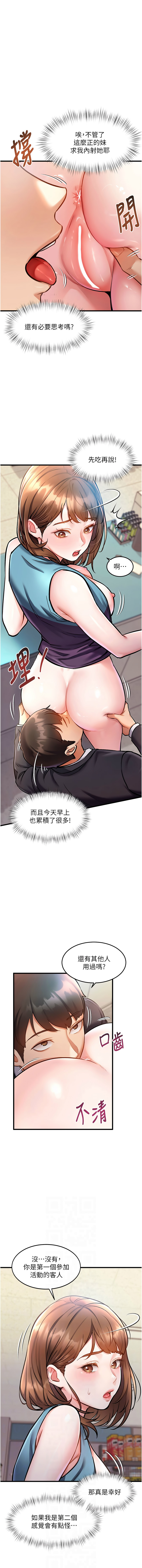 特色新视界 | 特色新視界 1-9 - Page 73