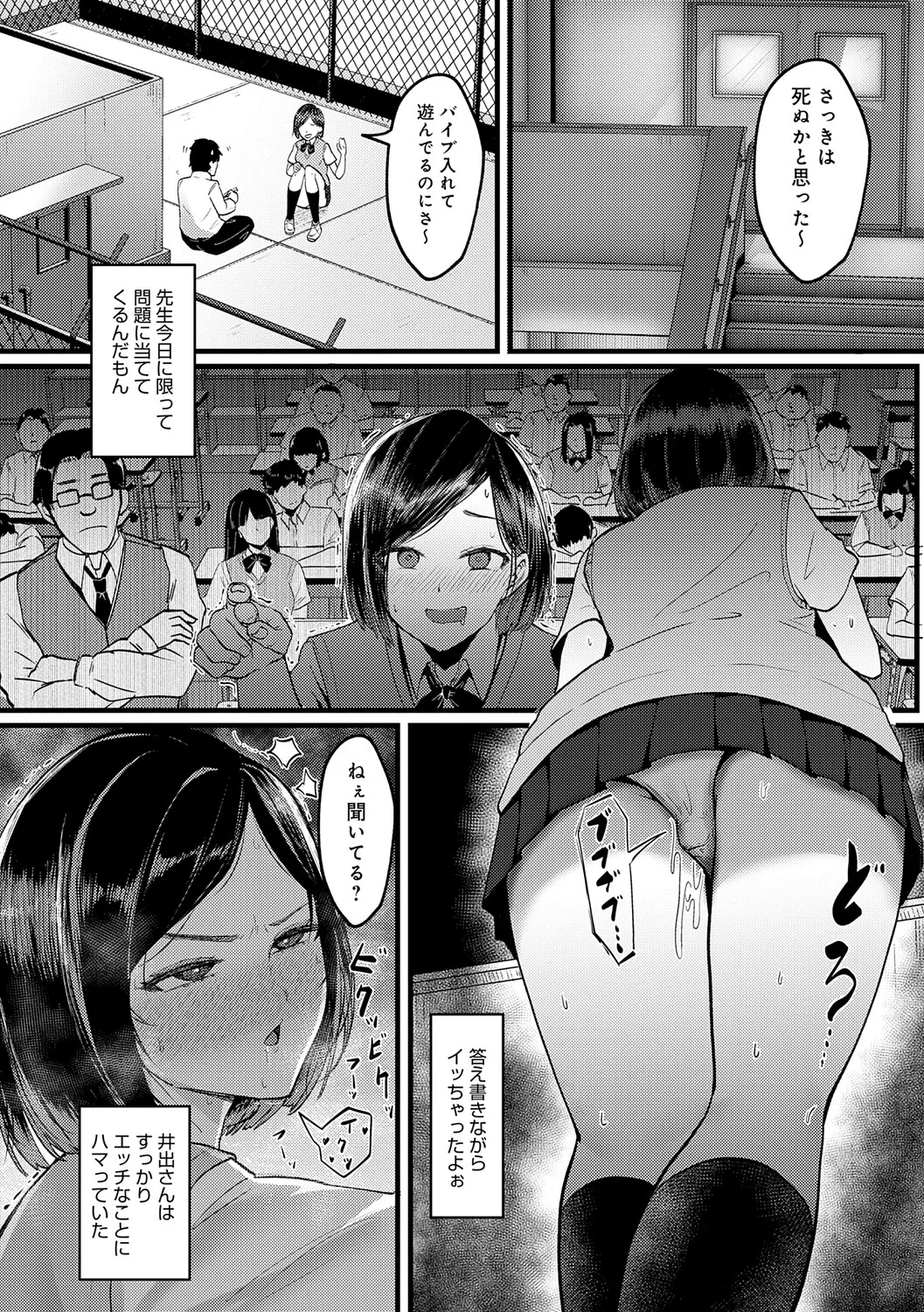 Dou ni ka Nacchae - Page 117