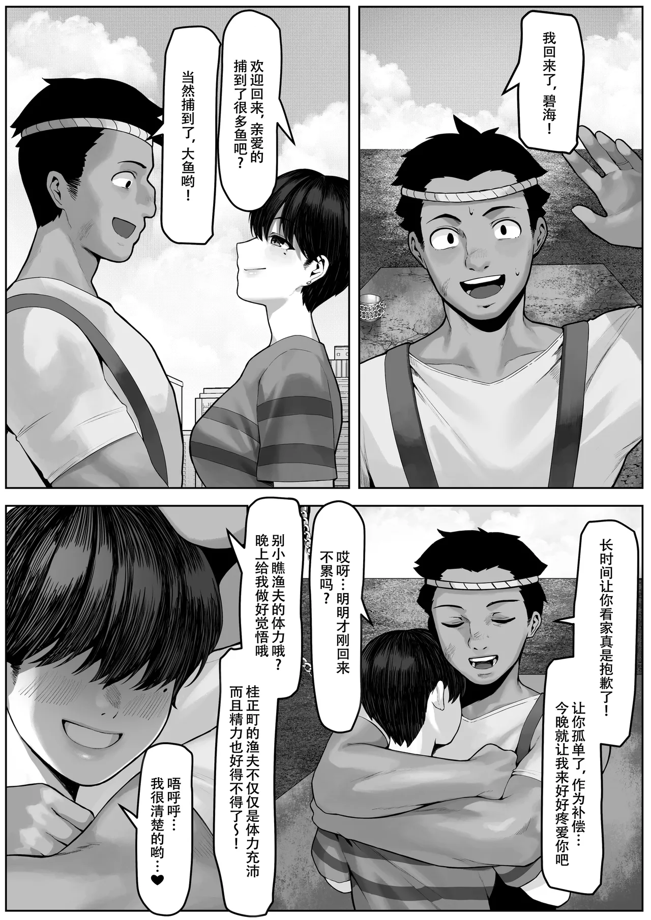 Ryoushi Machi no Hitozuma Jijou - Page 27