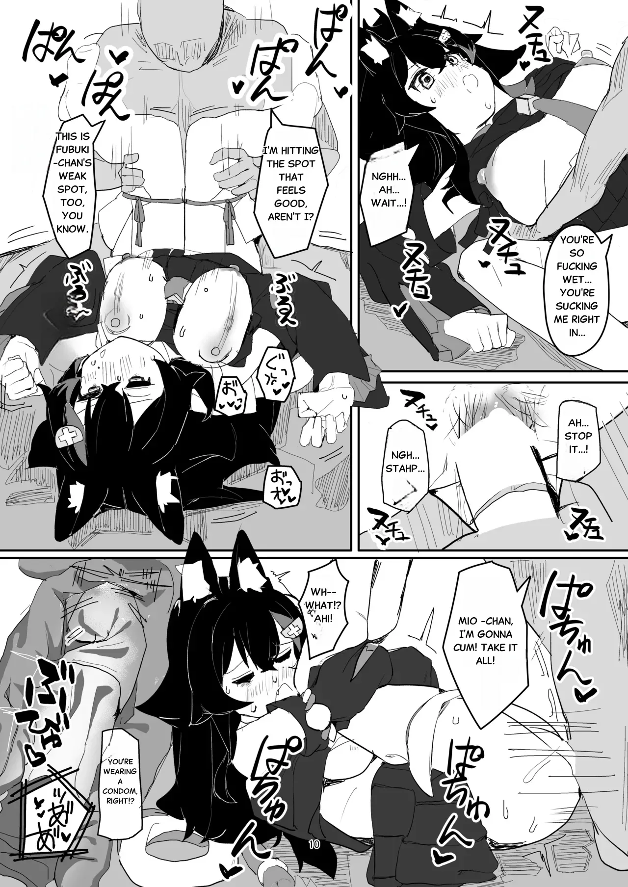 Ookami Mio ga AV Tocchau Hon. - Page 9