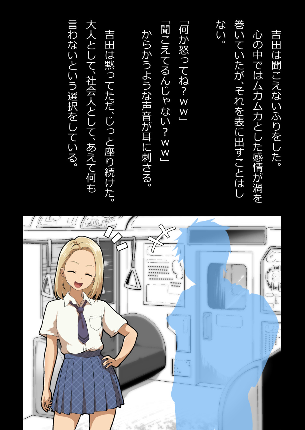 イチャラブ関係にならないと出られない部屋〜ギャル女子とおじさん〜 - Page 132