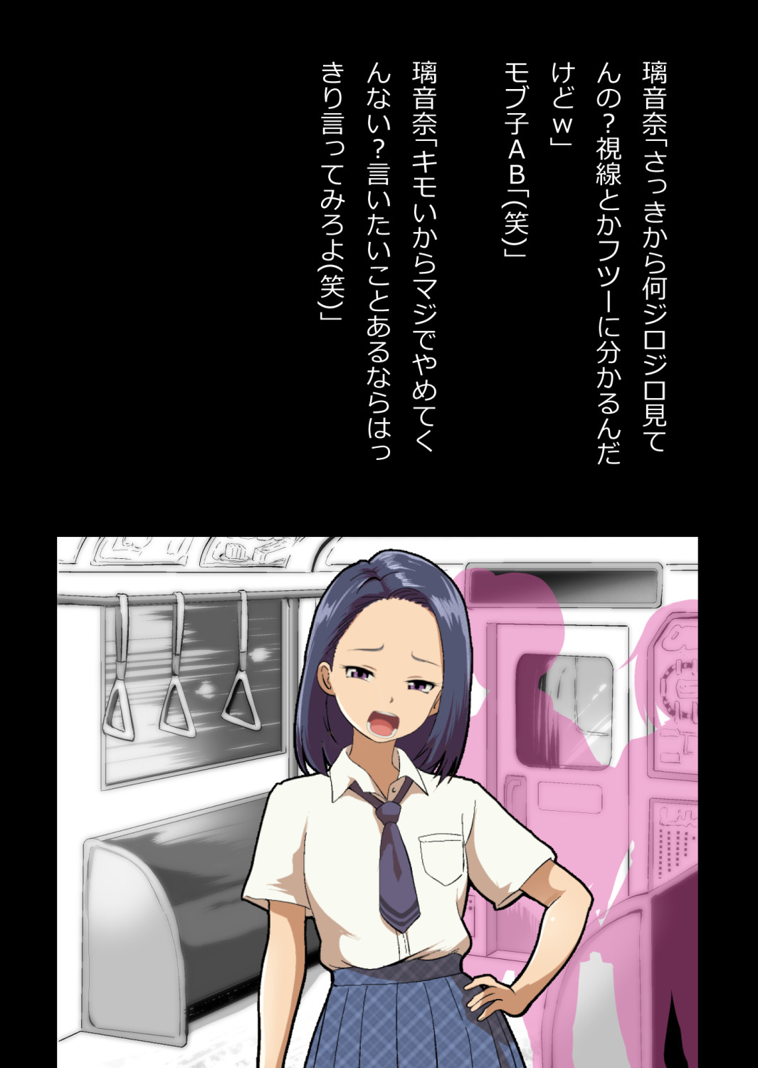 イチャラブ関係にならないと出られない部屋〜ギャル女子とおじさん〜 - Page 163